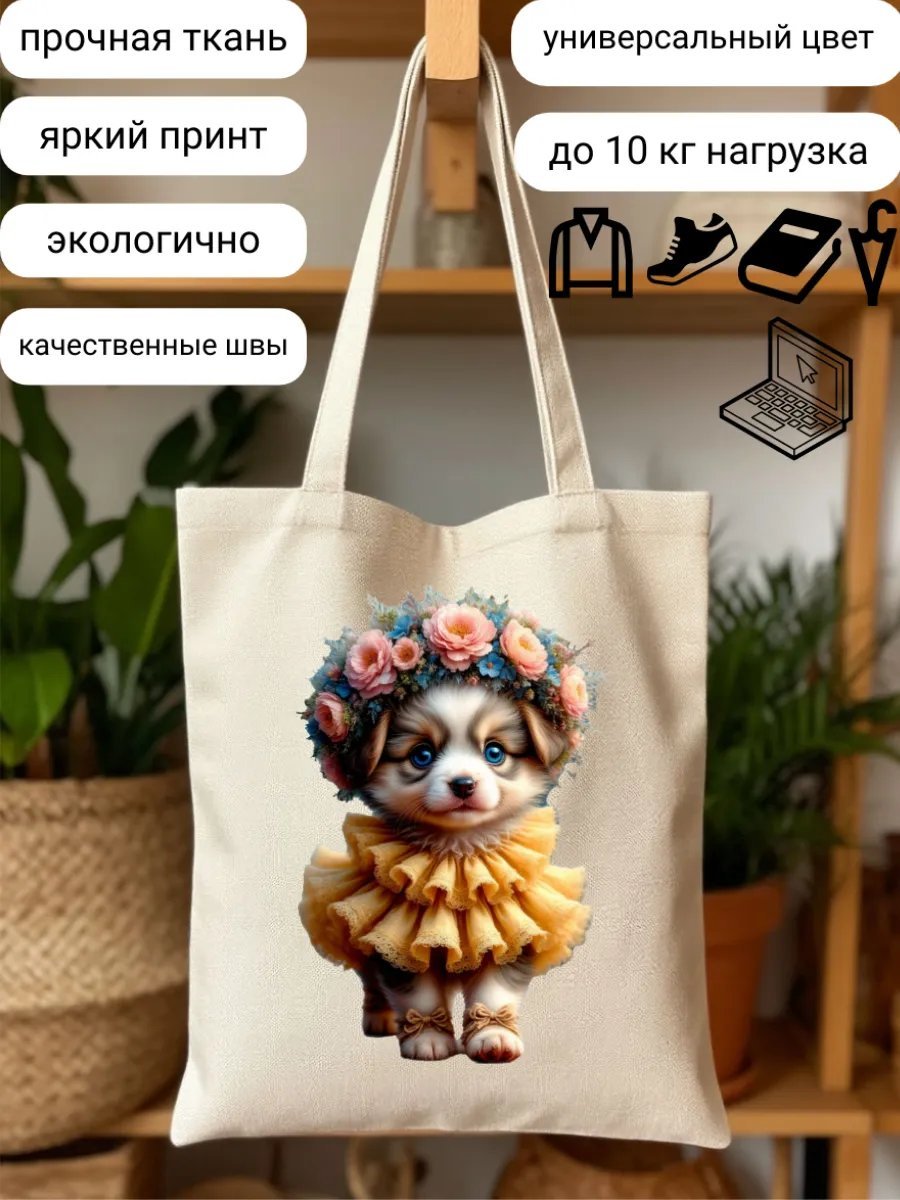 Сумка шоппер ShuAr полиэстер бежевый