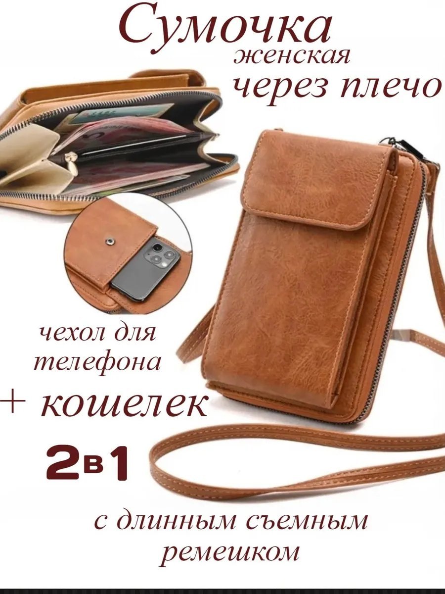 Мини-сумка IP ATI экокожа коричневый