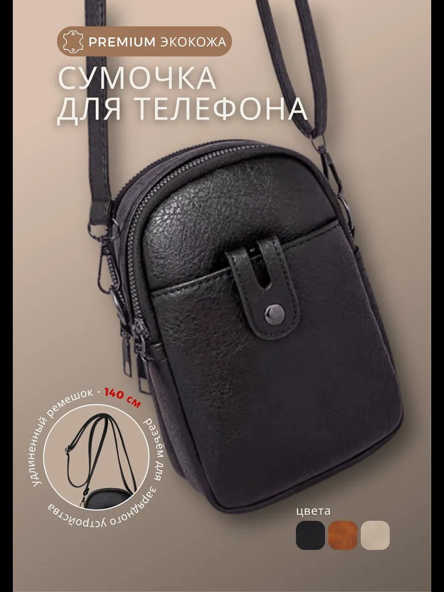 Сумка кросс-боди AmEz экокожа черный