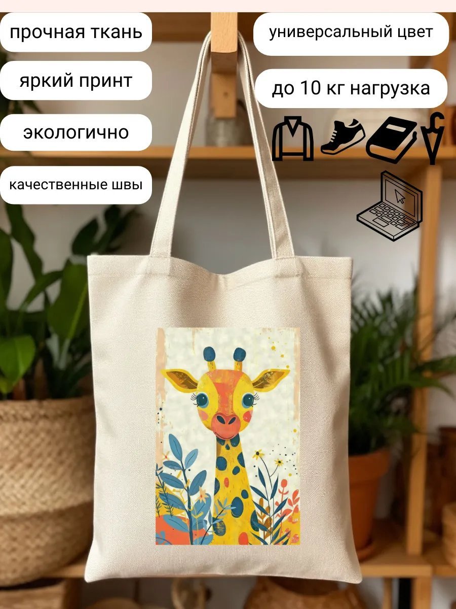Сумка шоппер ShuAr полиэстер бежевый