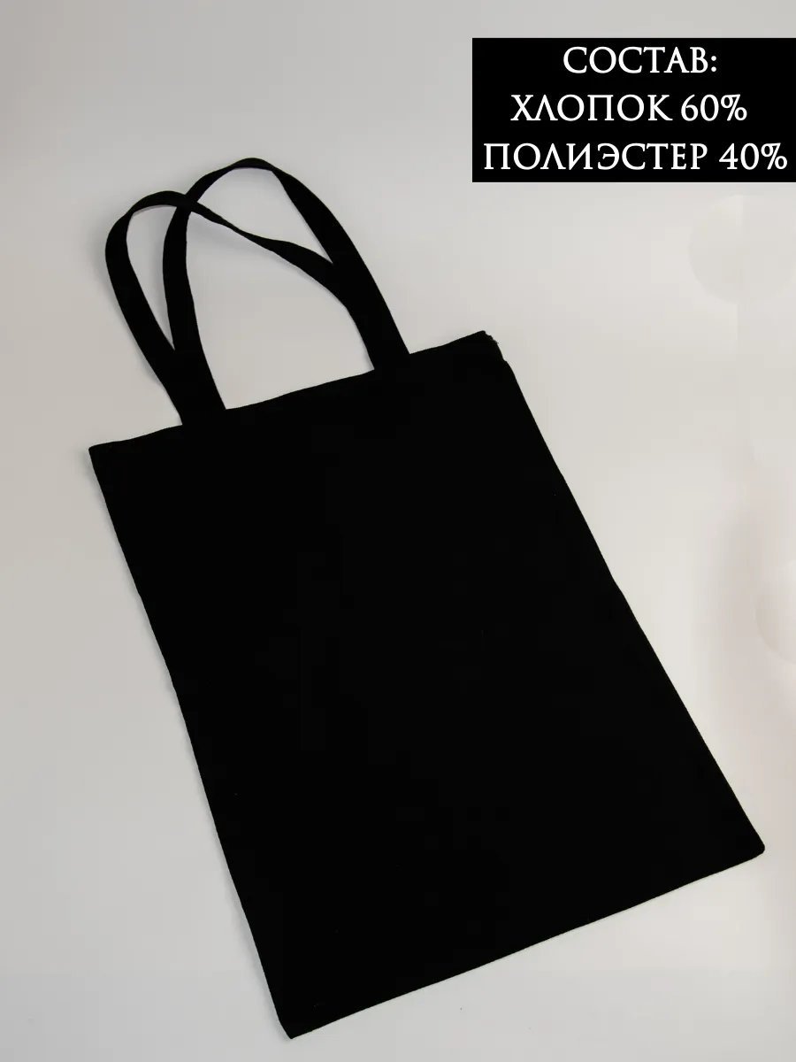 Сумка шоппер DOVGY SHOP полиэстер черный