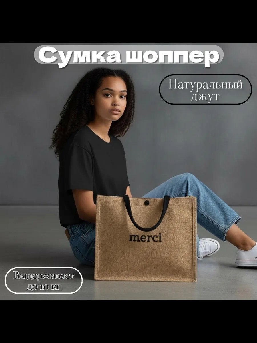 Сумка шоппер Prosperoso джут бежевый