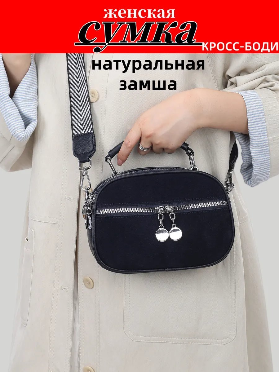 Сумка кросс-боди BONNIVENYA натуральная кожа синий