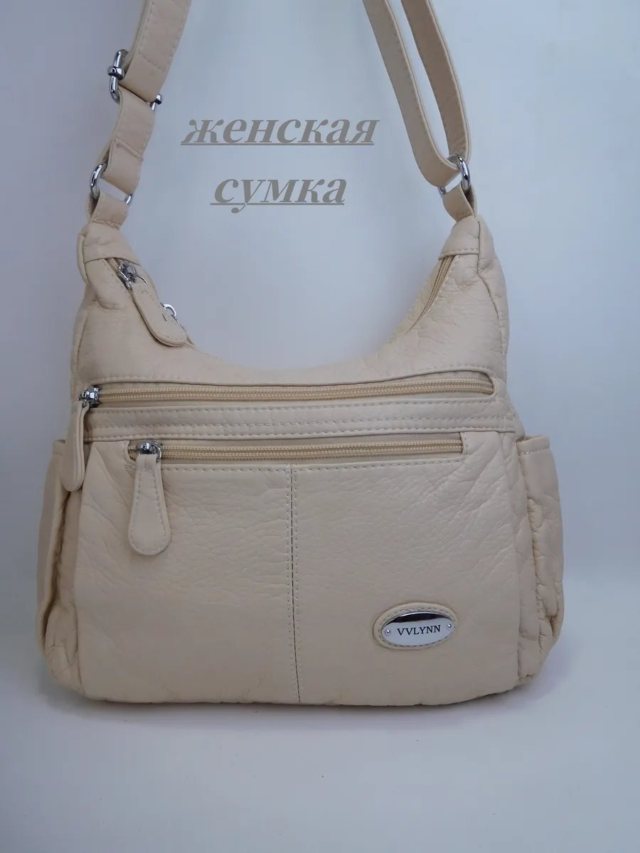 Мини-сумка ИП Шэнь искусственная кожа бежевый