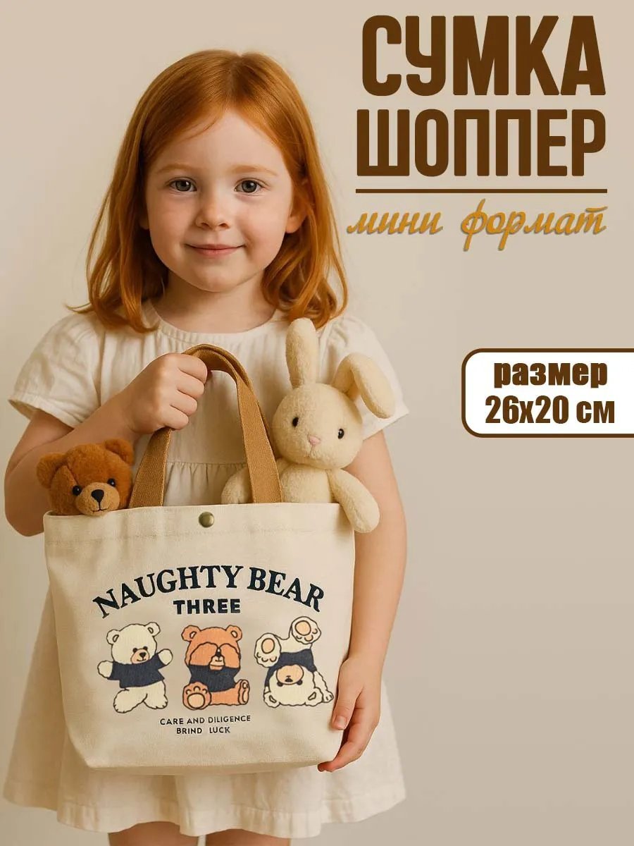 Сумка шоппер DOVGY SHOP хлопок белый купить,NaN