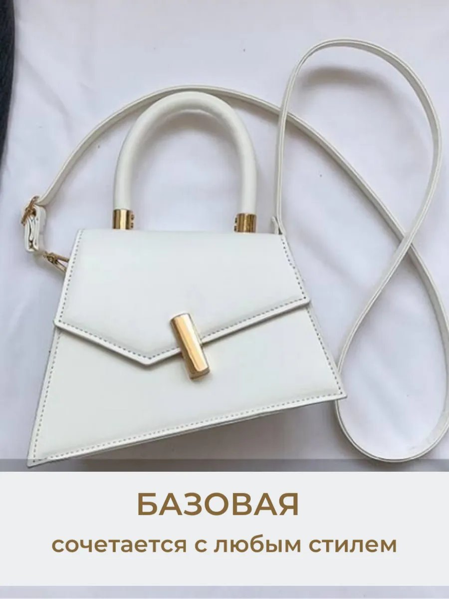 Мини-сумка StyleWave экокожа белый купить,NaN