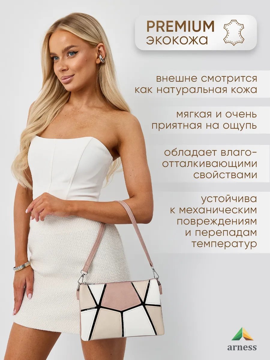 Сумка багет Arness экокожа бежевый купить,NaN