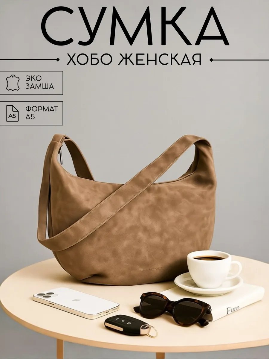 Сумка багет MIRA GLINSKAYA экокожа коричневый купить,NaN