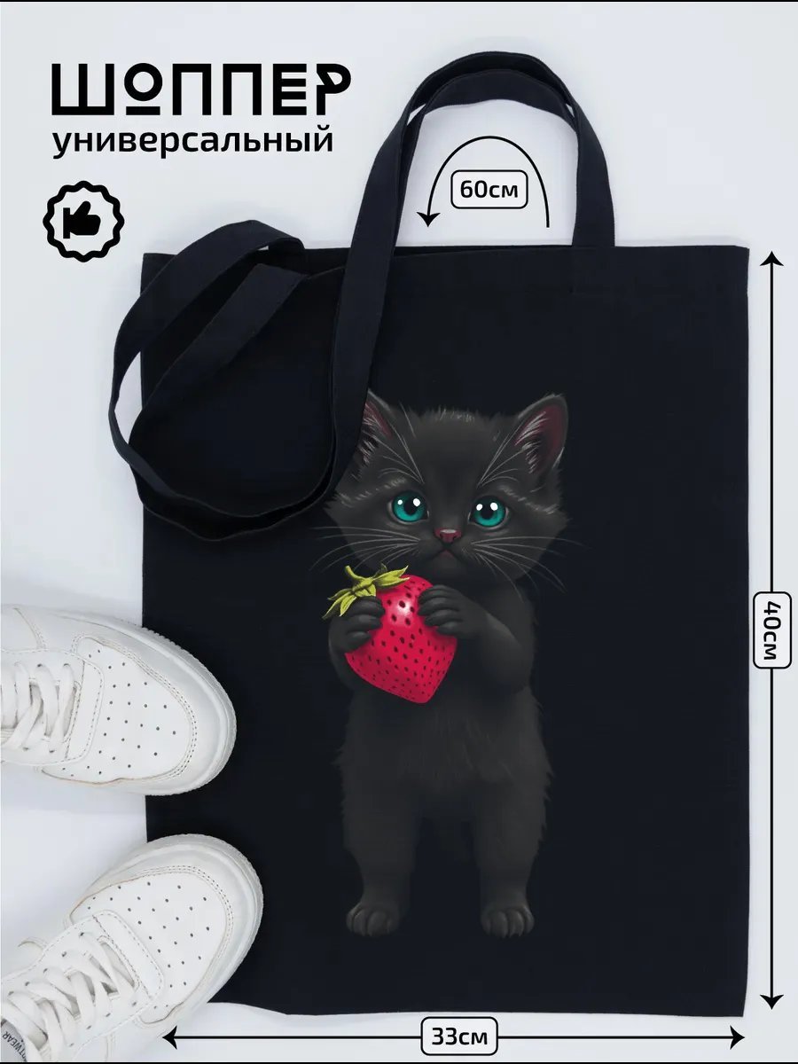 Сумка шоппер Monodon хлопок черный купить,NaN