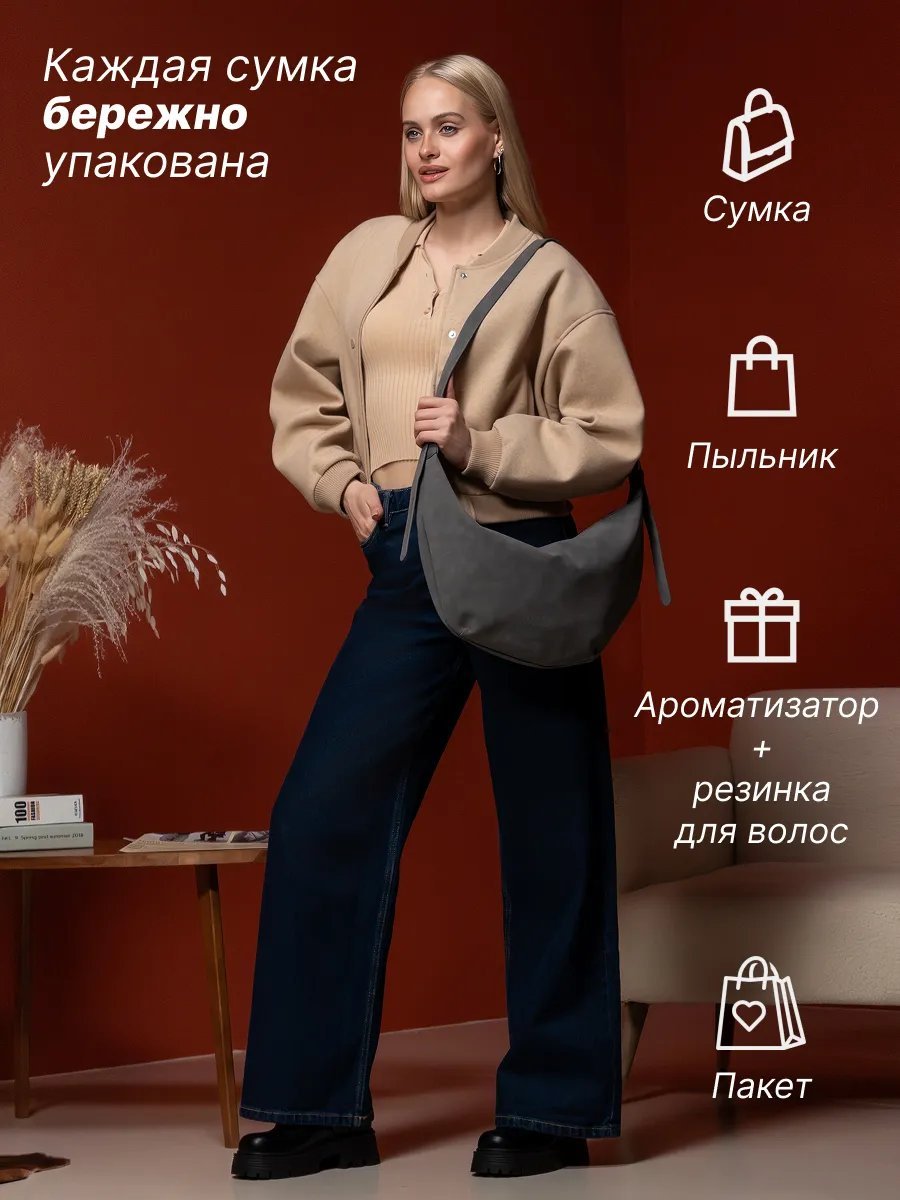 Сумка кросс-боди Bagwelle экокожа серый