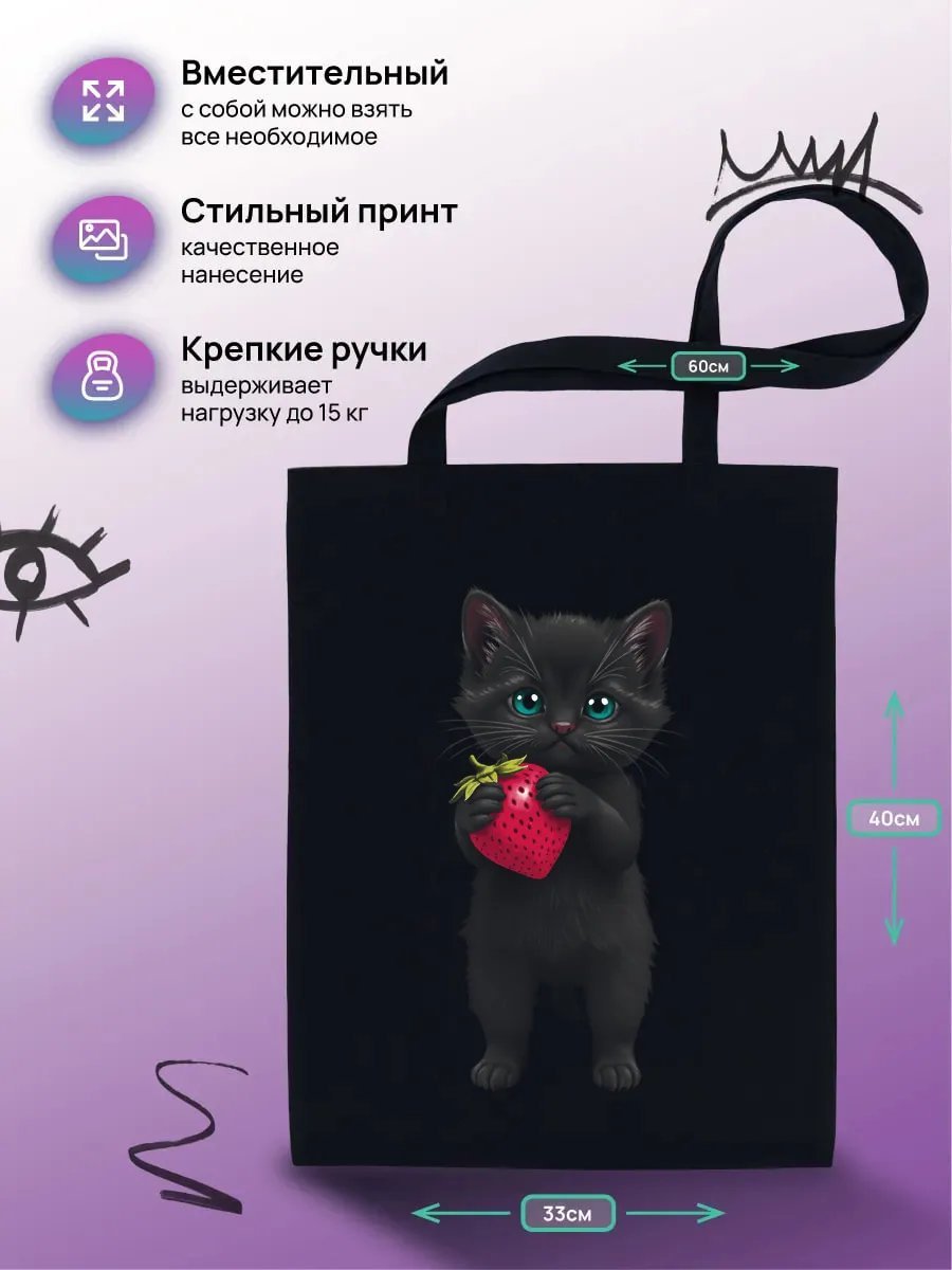 Сумка шоппер Monodon хлопок черный купить,NaN