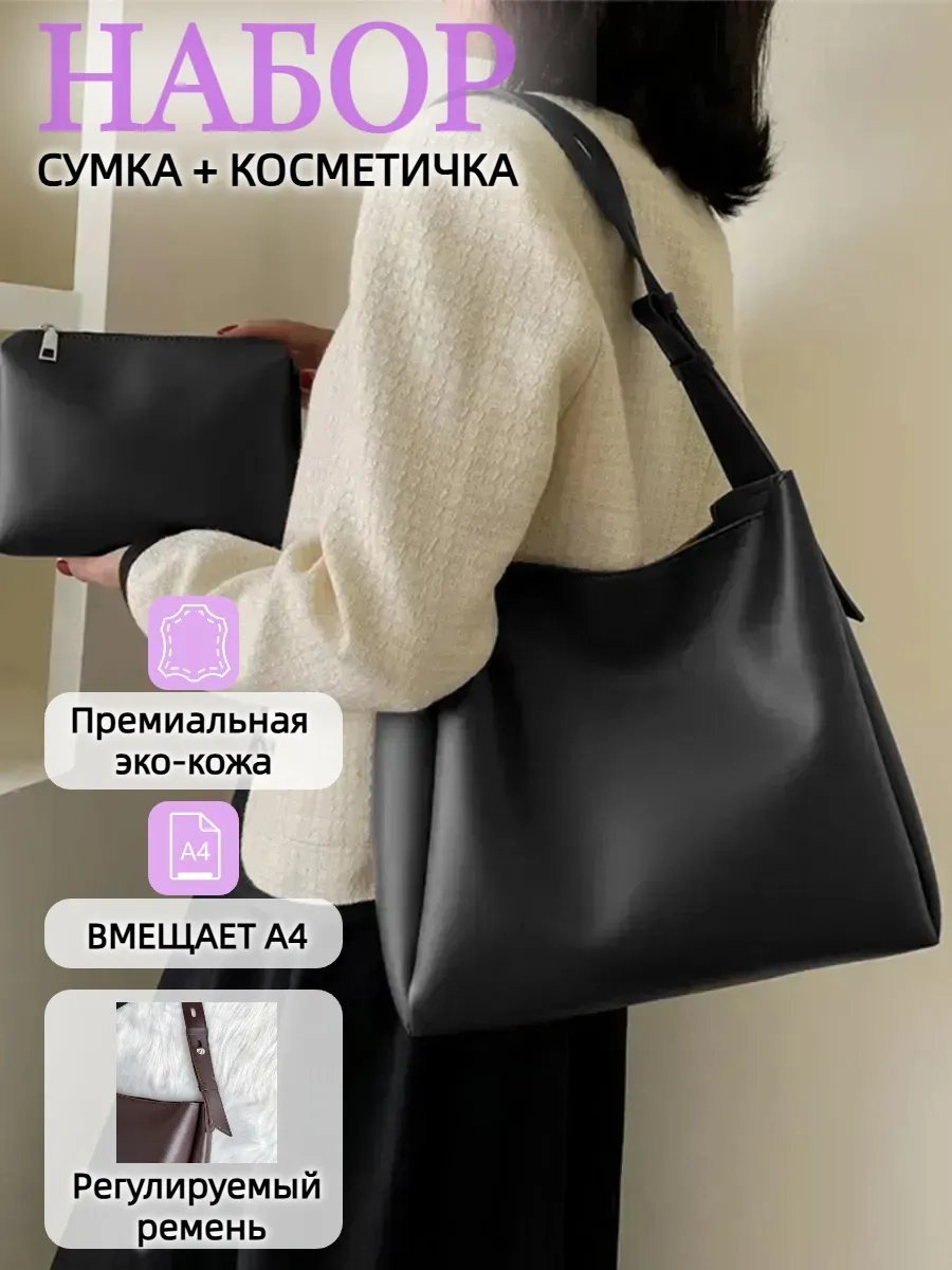 Сумка шоппер C-P экокожа черный