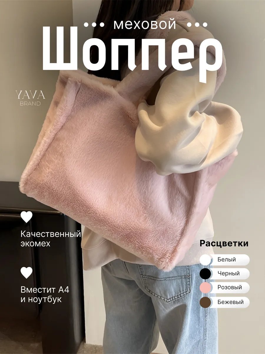 Сумка шоппер YAVA Brand текстиль розовый