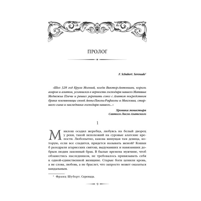 Фантастика Камша В. В. Лик Победы купить,NaN