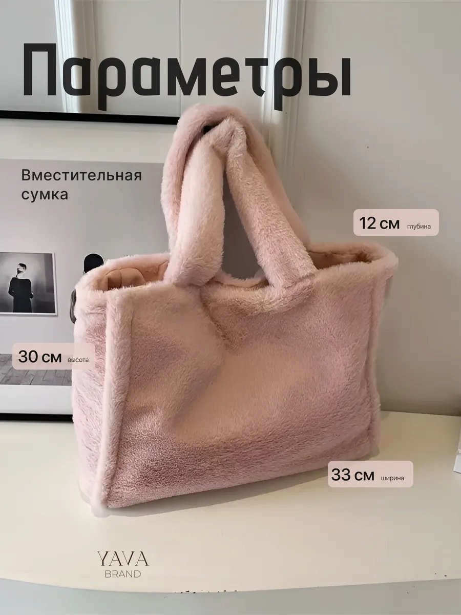 Сумка шоппер YAVA Brand текстиль розовый