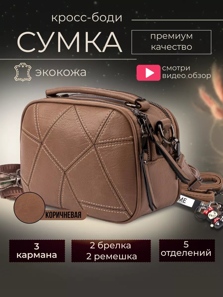 Сумка багет Niksay экокожа коричневый