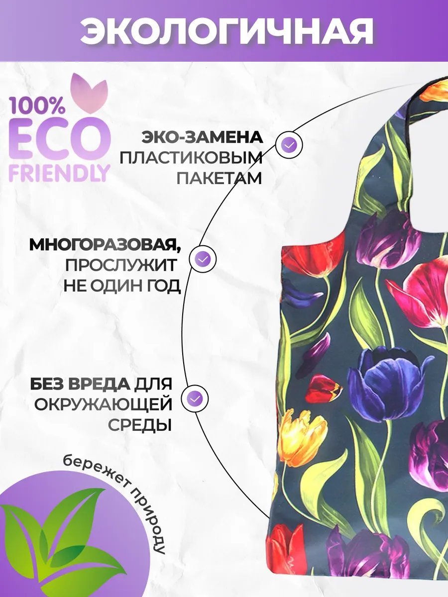 Сумка шоппер MOSHNA полиэстер желтый
