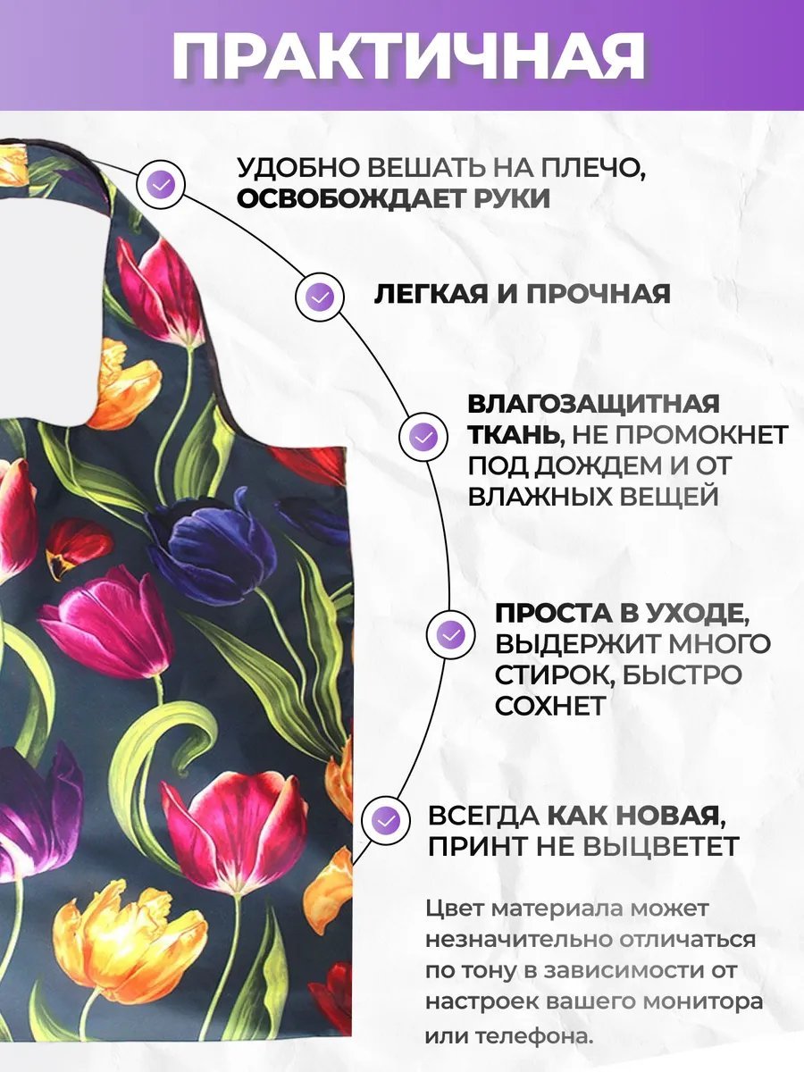 Сумка шоппер MOSHNA полиэстер желтый