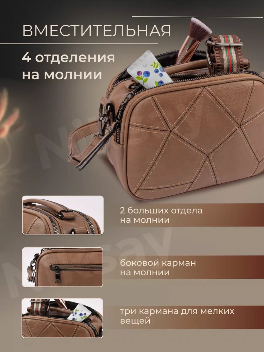 Сумка багет Niksay экокожа коричневый