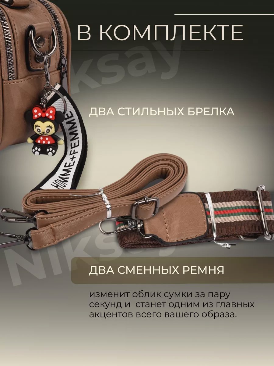 Сумка багет Niksay экокожа коричневый