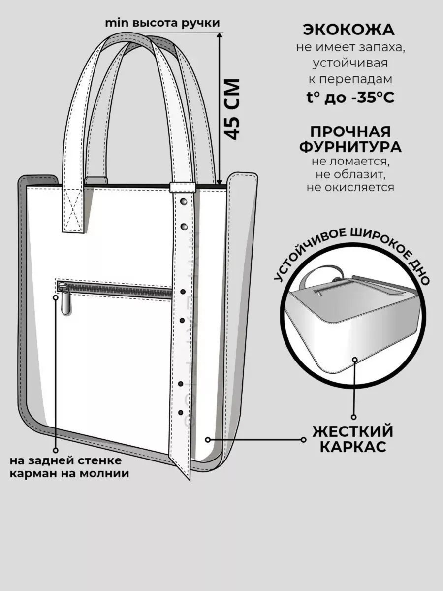 Сумка шоппер MYFLAFFICO экокожа черный