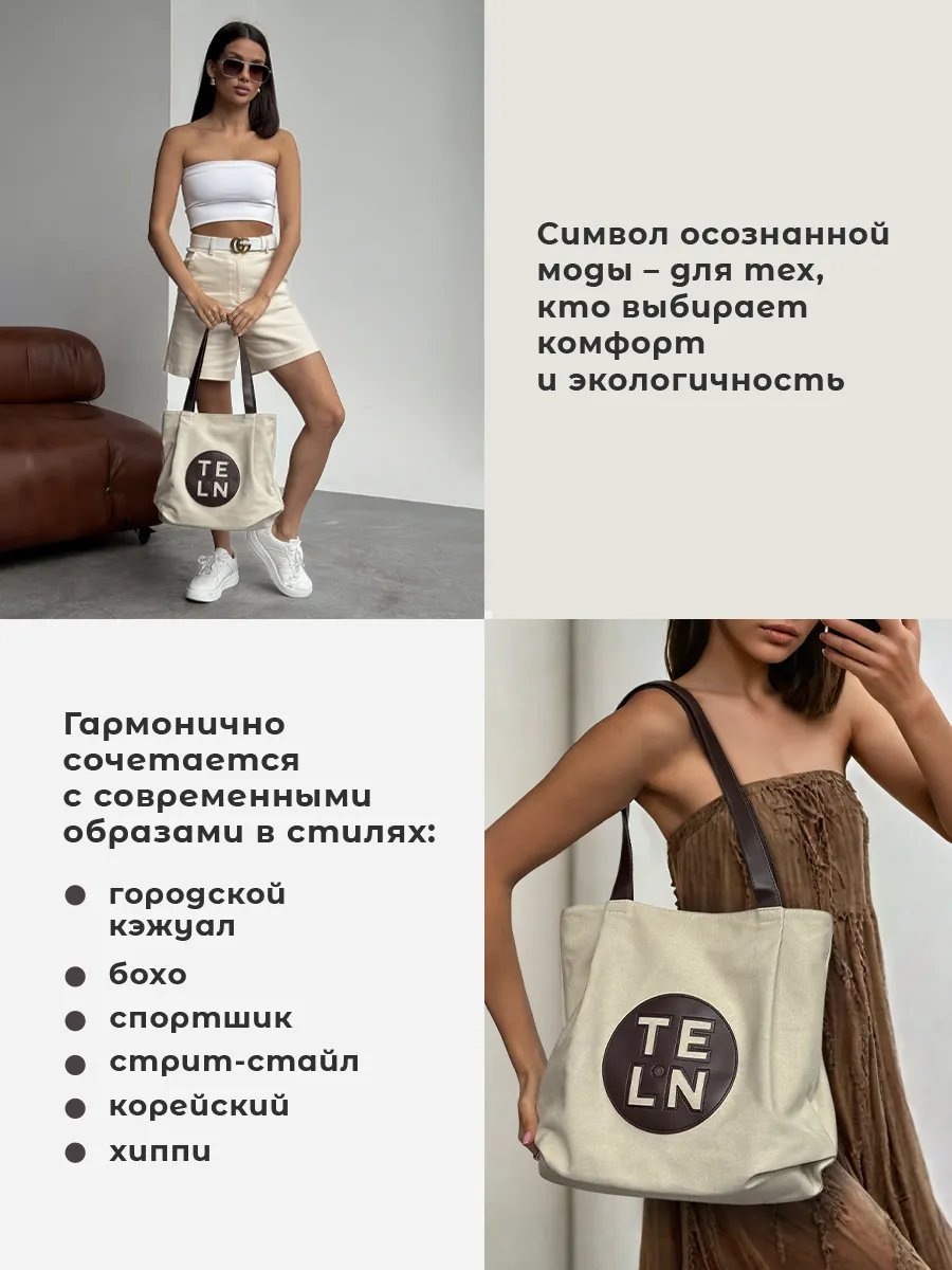 Сумка шоппер U&Boho канвас бежевый
