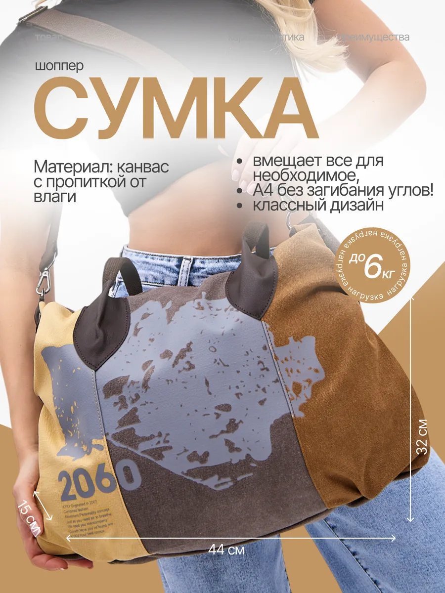 Сумка шоппер Tesodora полиэстер бежевый