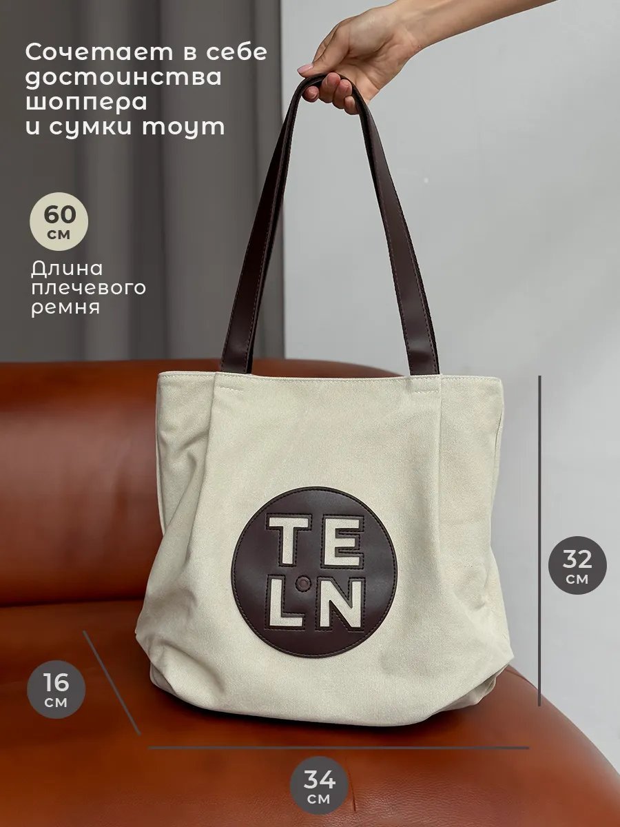 Сумка шоппер U&Boho канвас бежевый