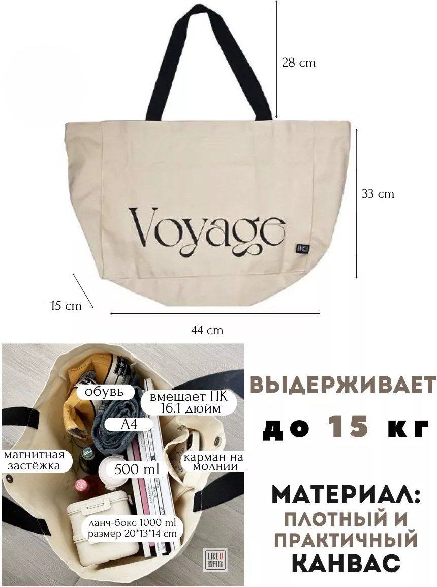 Сумка шоппер Cutie's box канвас бежевый