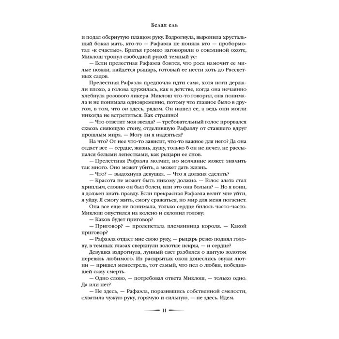 Фантастика Камша В. В. Лик Победы купить,NaN