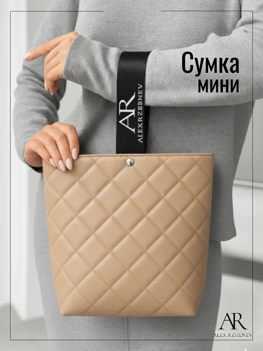 Сумка шоппер ALEX RZHENEV экокожа бежевый купить,NaN