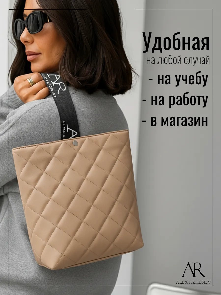 Сумка шоппер ALEX RZHENEV экокожа бежевый купить,NaN