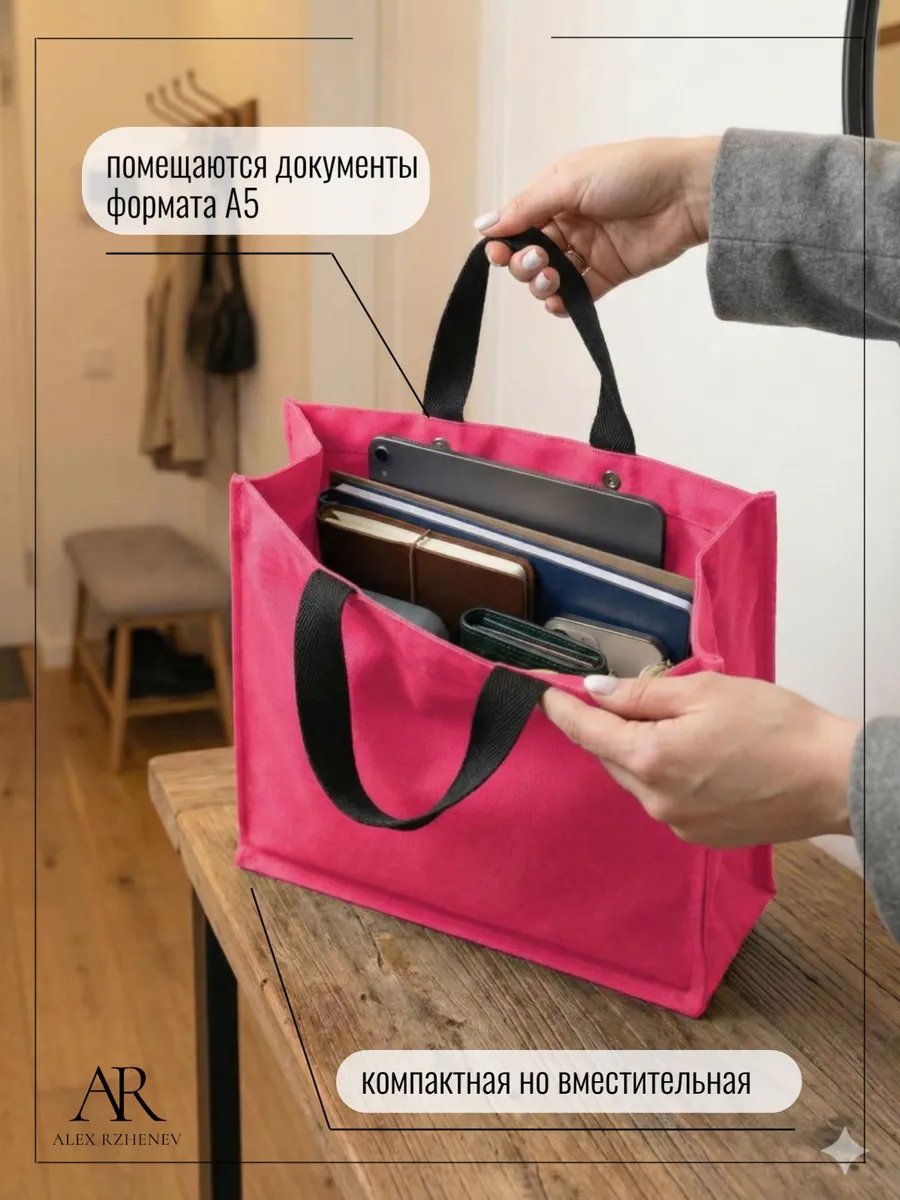 Сумка шоппер ALEX RZHENEV оксфорд розовый купить,NaN