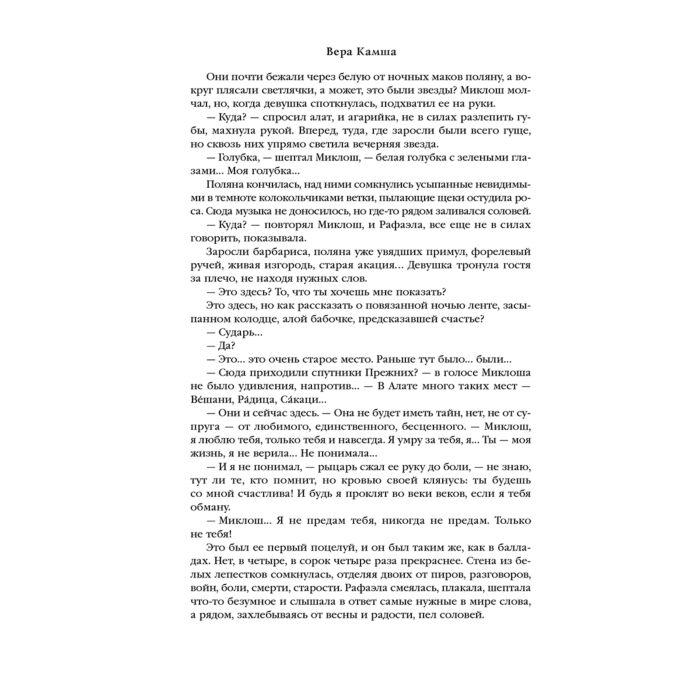 Фантастика Камша В. В. Лик Победы купить,NaN