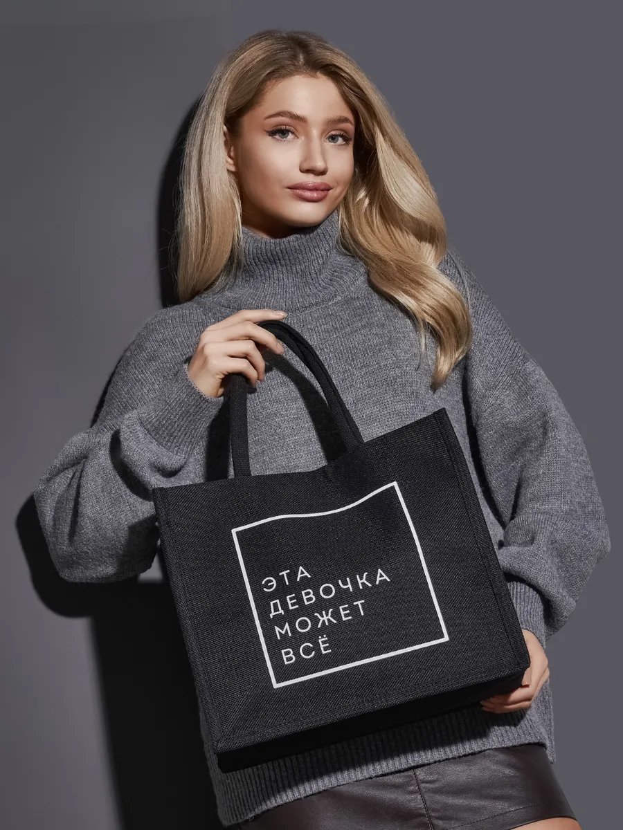 Сумка шоппер Bolso de Senora джут черный