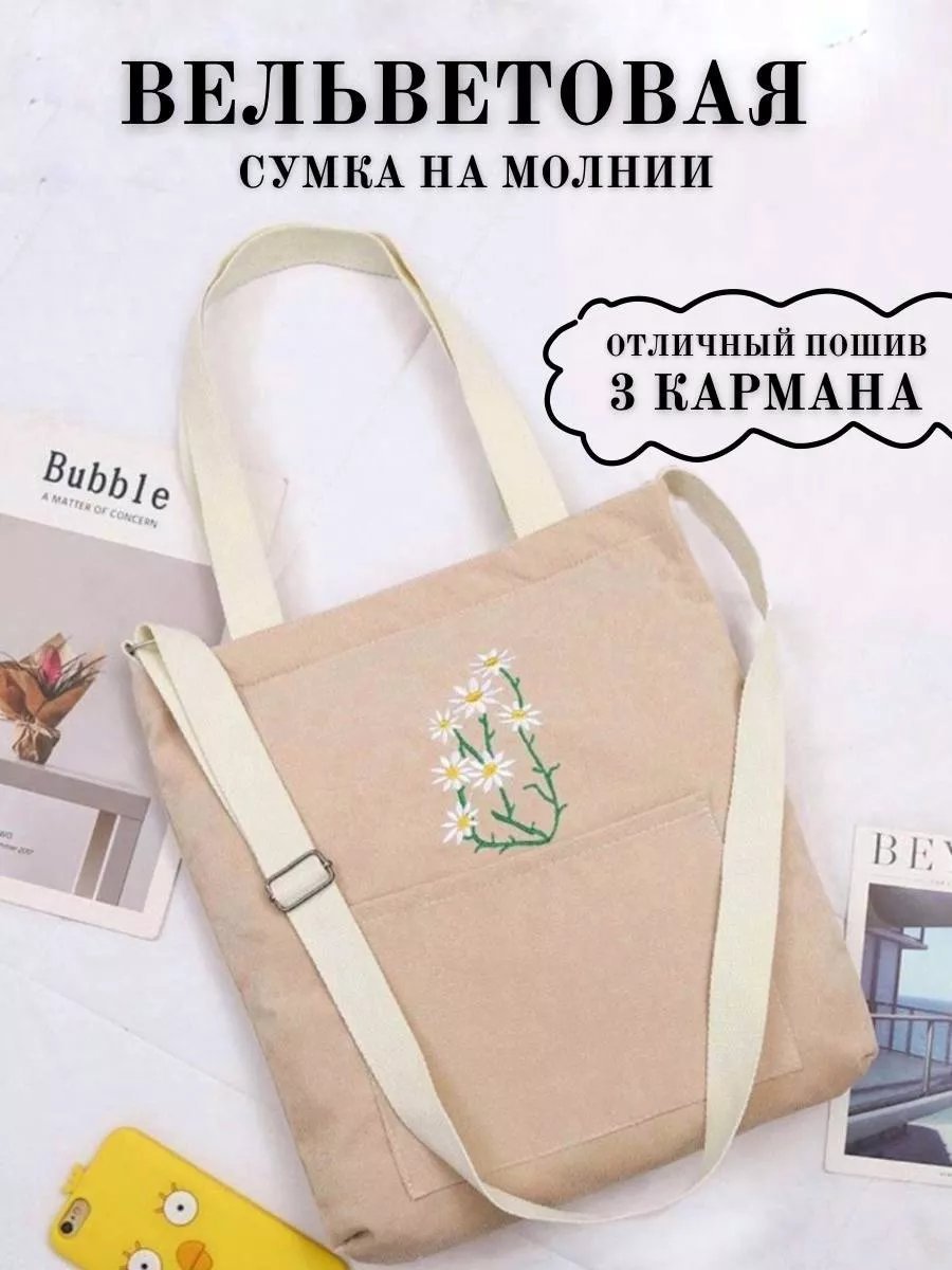 Сумка шоппер Darelia вельвет бежевый