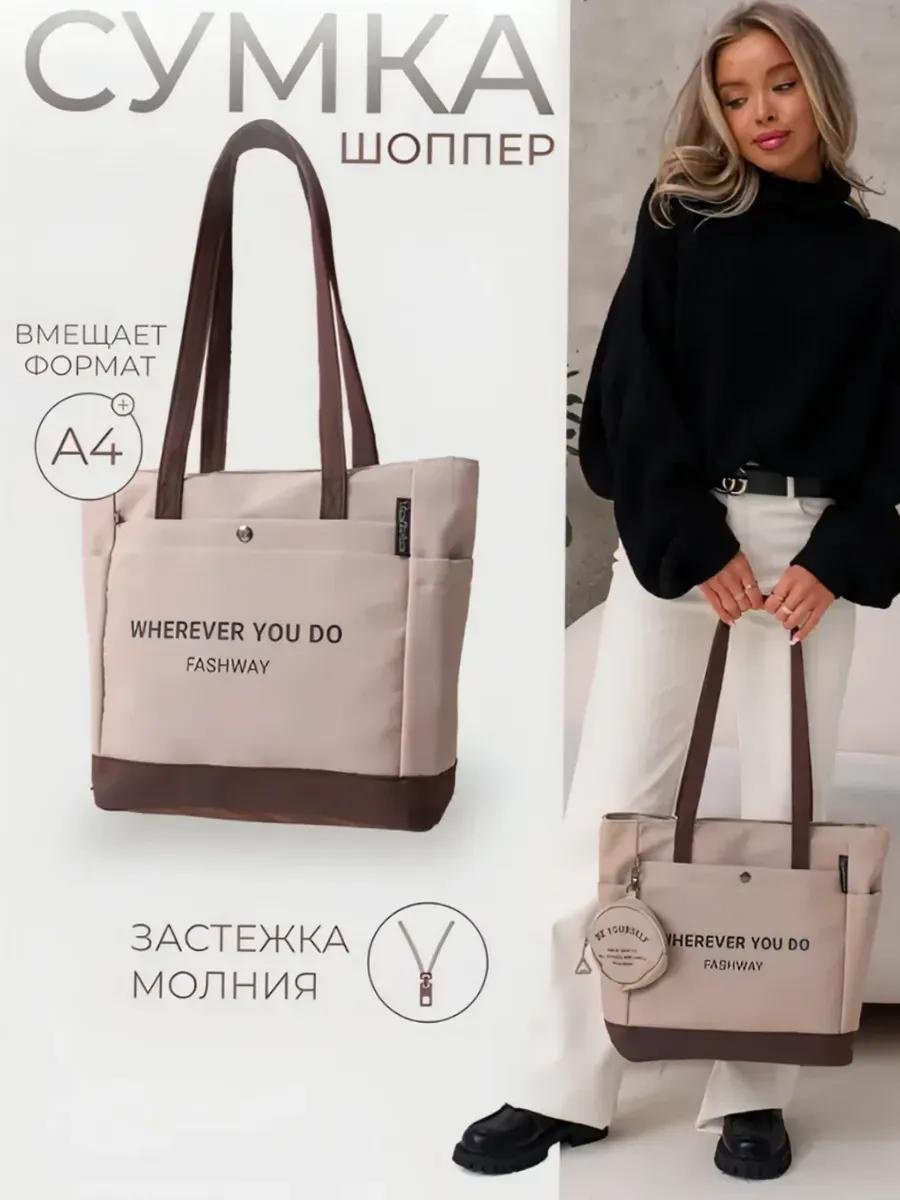 Комплект FASHWAY полиэстер бежевый