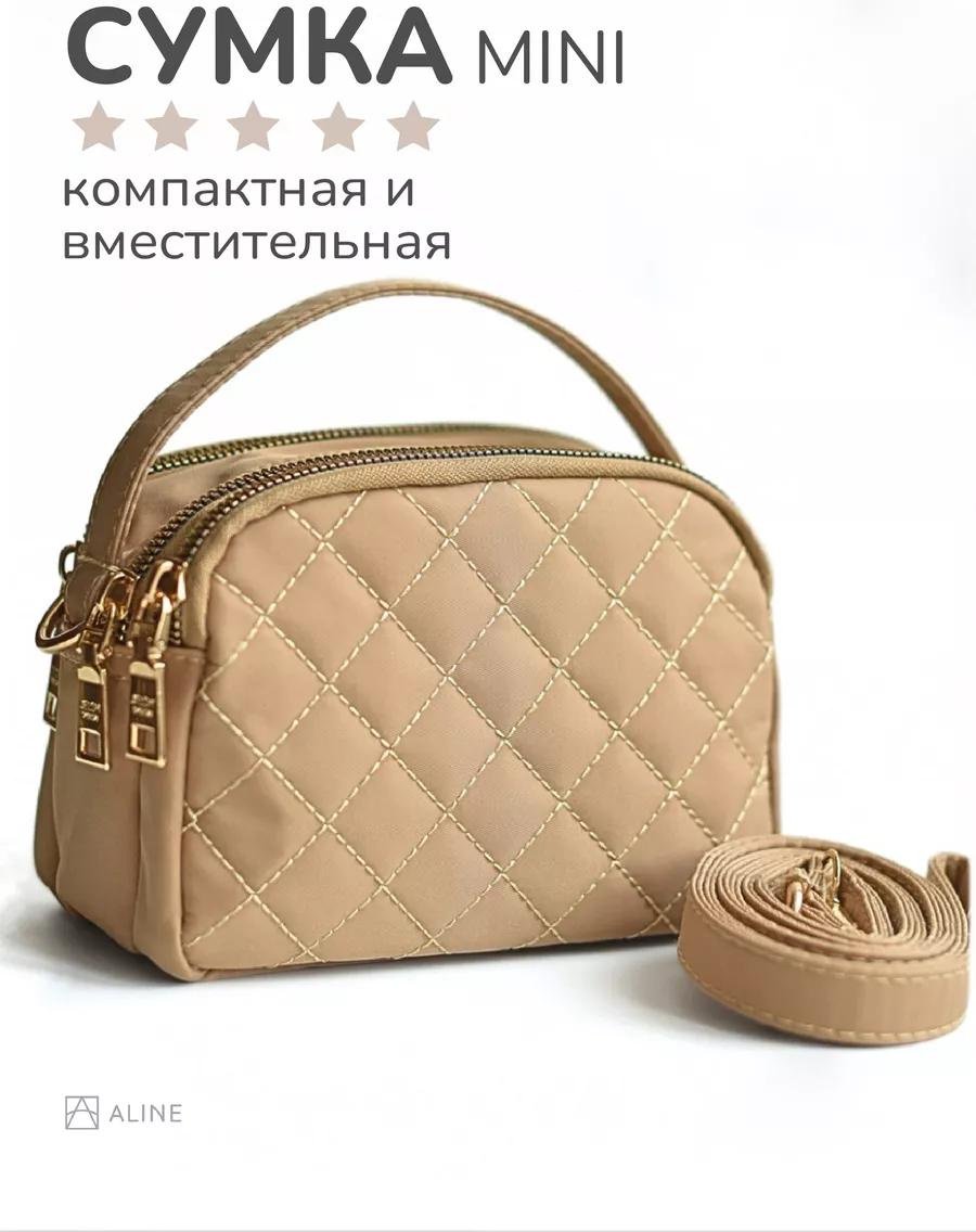 Комплект ALINE полиэстер бежевый