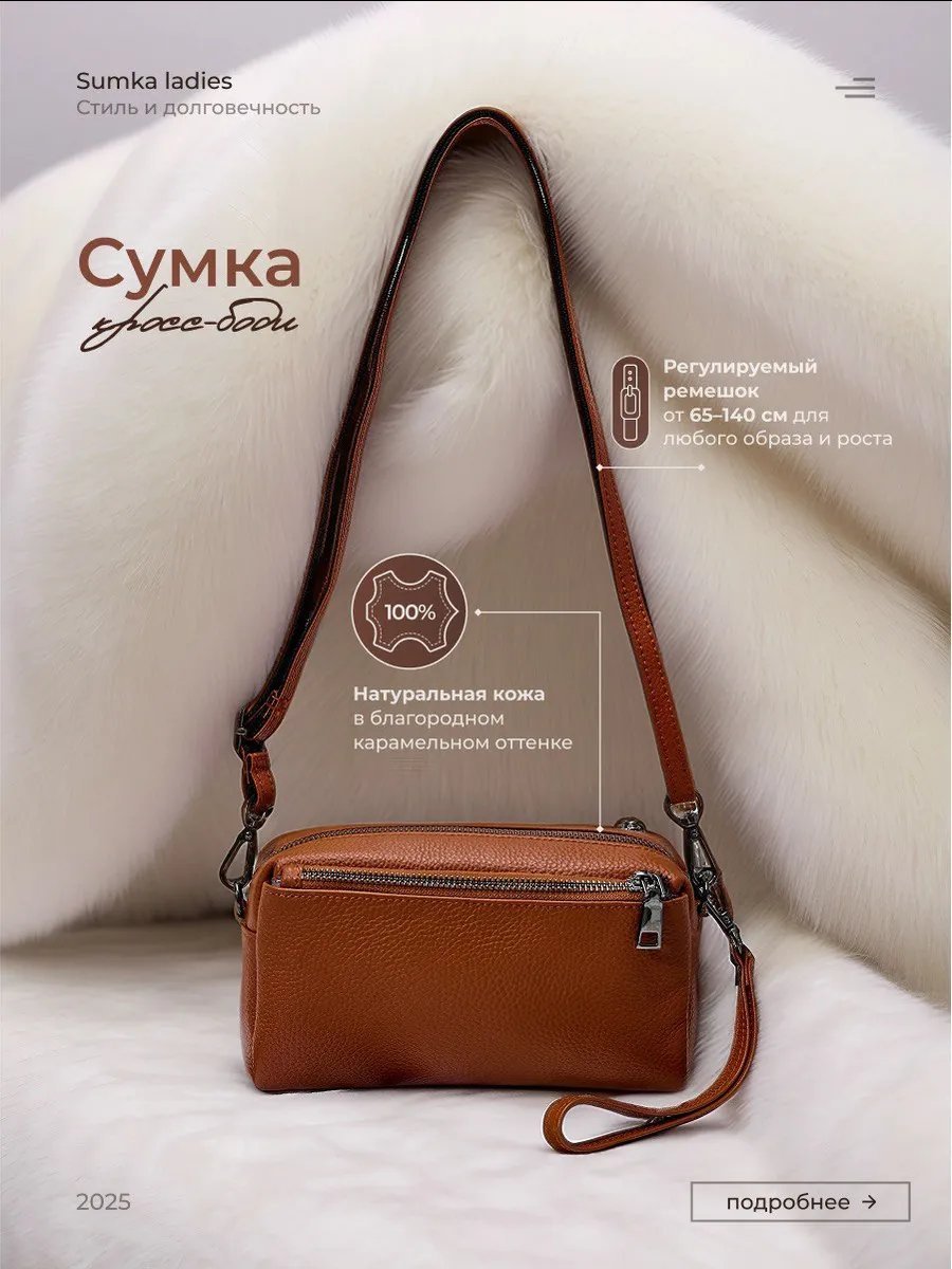 Сумка кросс-боди SUMKA_LADIES натуральная кожа коричневый
