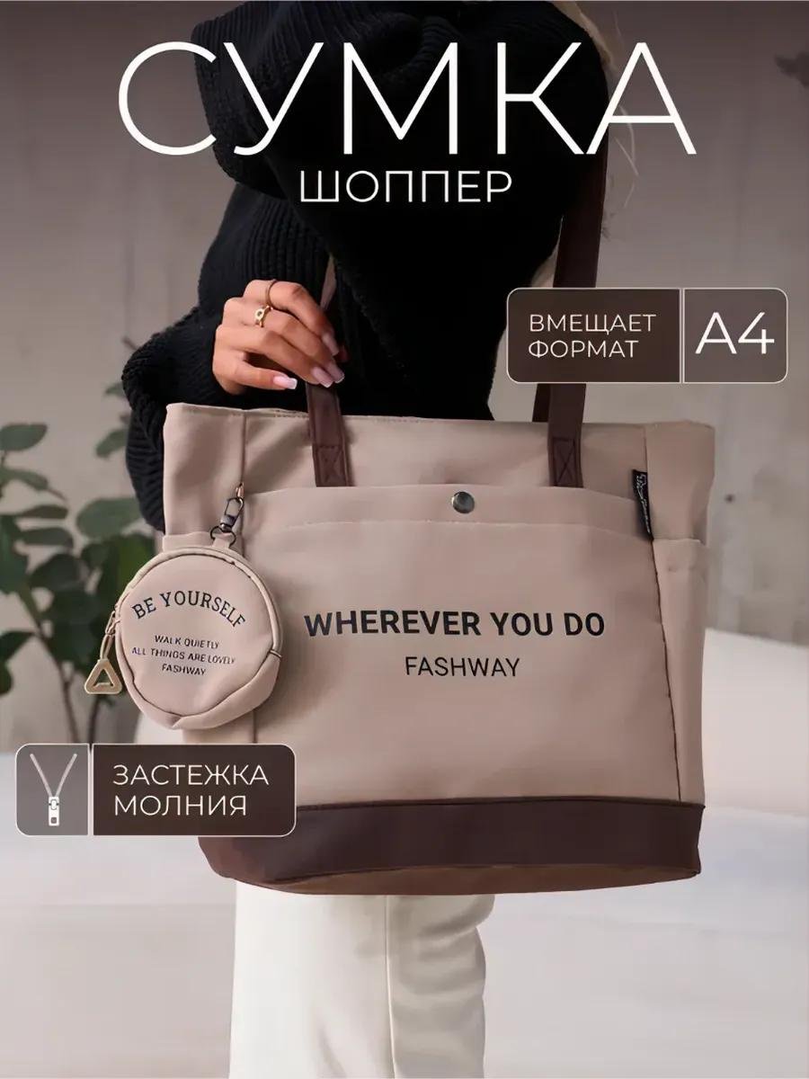Комплект FASHWAY полиэстер бежевый