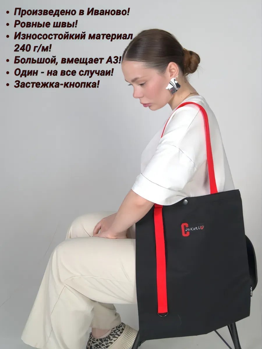 Сумка шоппер ShuAr полиэстер красный