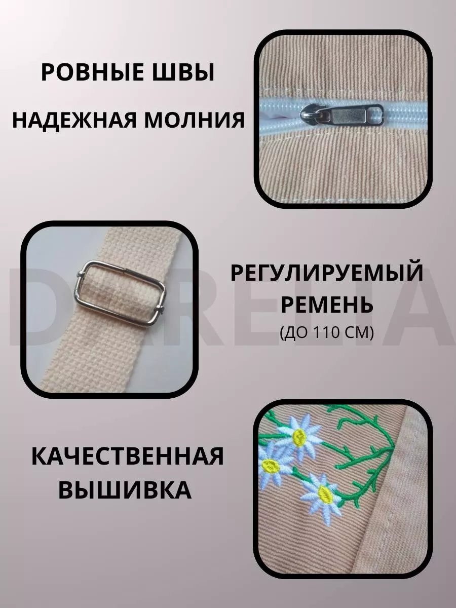 Сумка шоппер Darelia вельвет бежевый