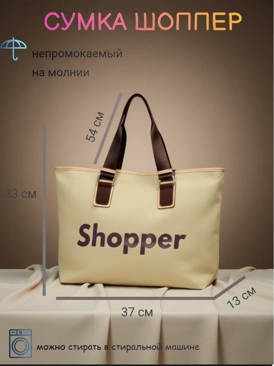 Сумка шоппер Via Borca текстиль бежевый