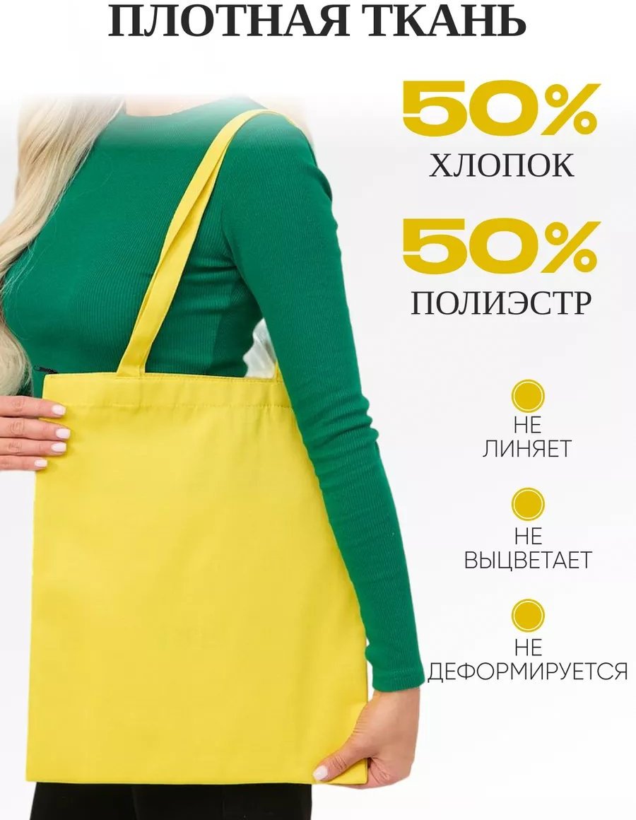Сумка шоппер АЛИДИКА полиэстер желтый купить,NaN