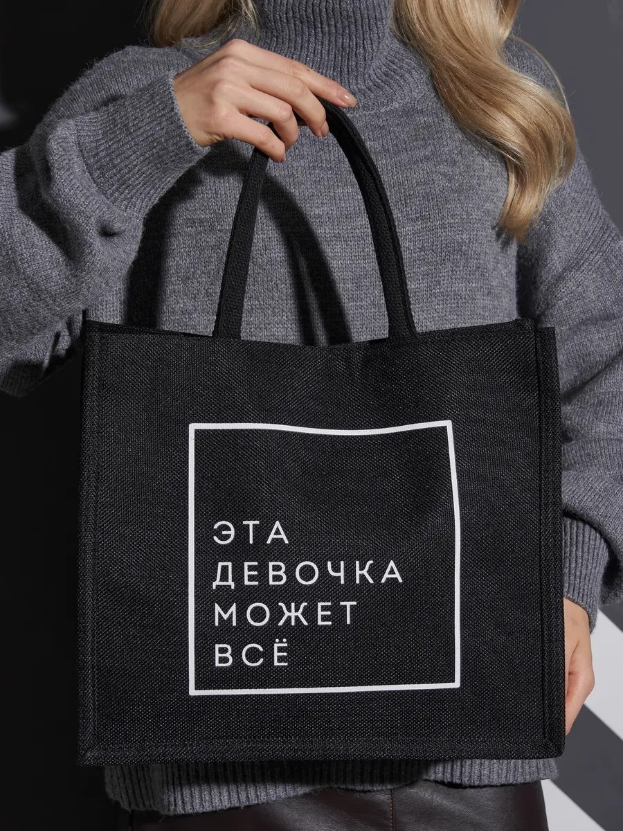 Сумка шоппер Bolso de Senora джут черный