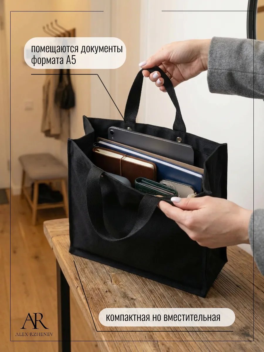 Сумка шоппер ALEX RZHENEV оксфорд черный