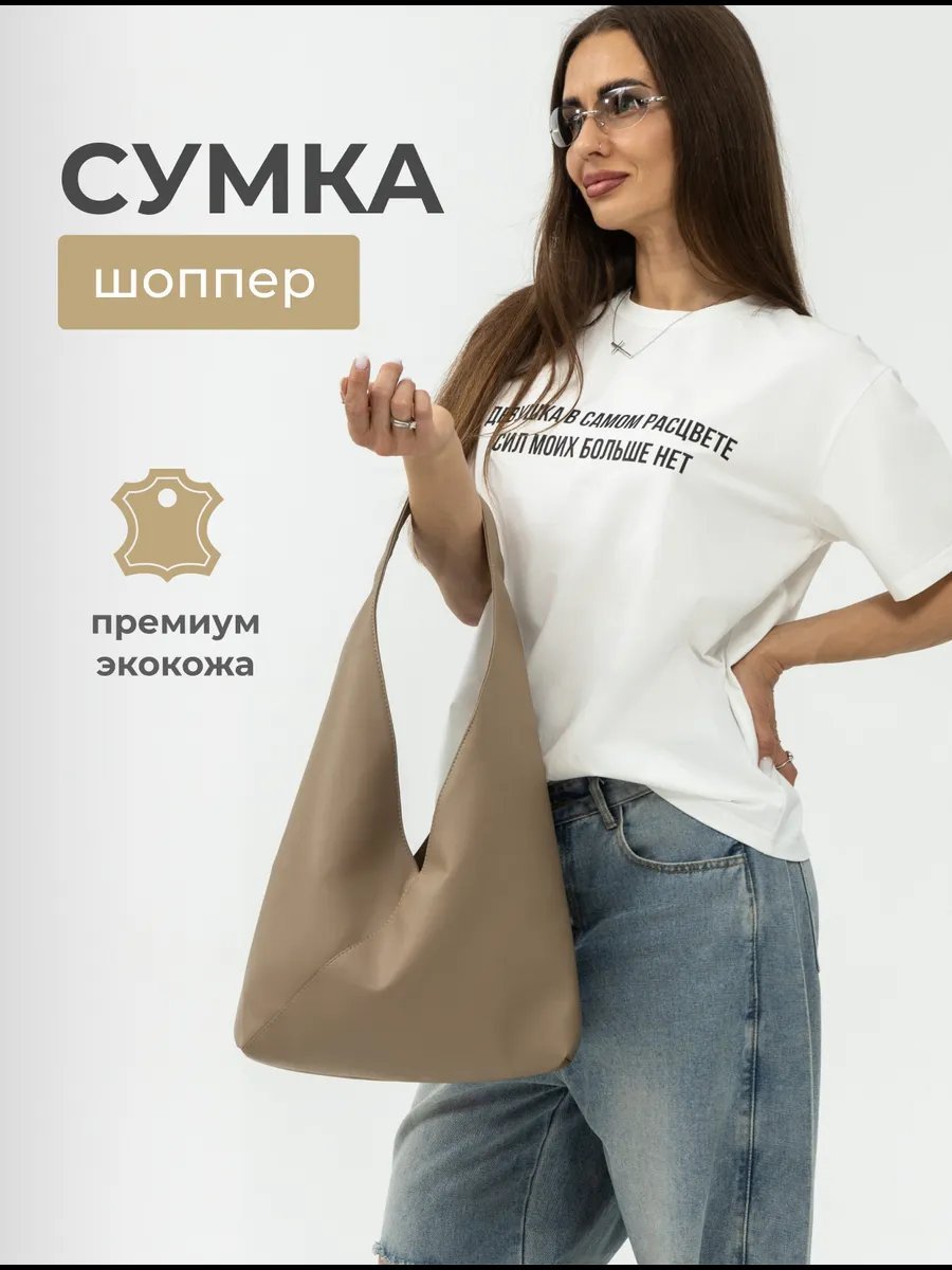Сумка шоппер MILADA экокожа коричневый