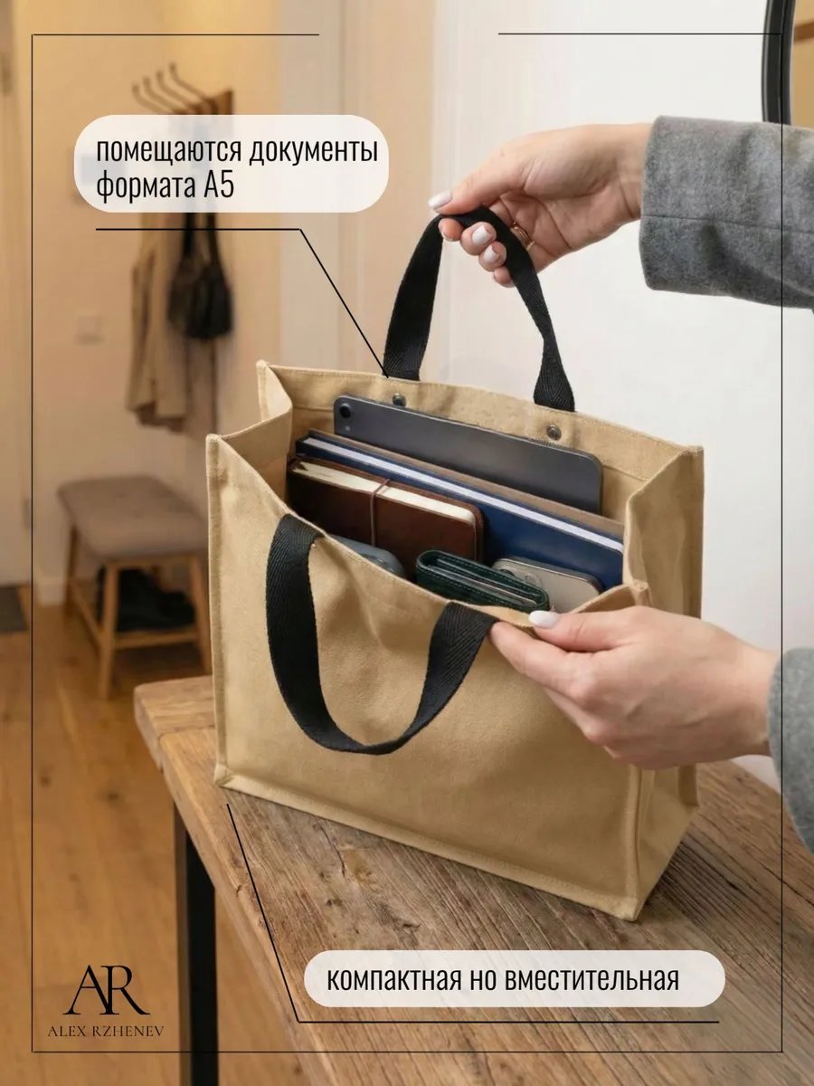 Сумка шоппер ALEX RZHENEV оксфорд бежевый