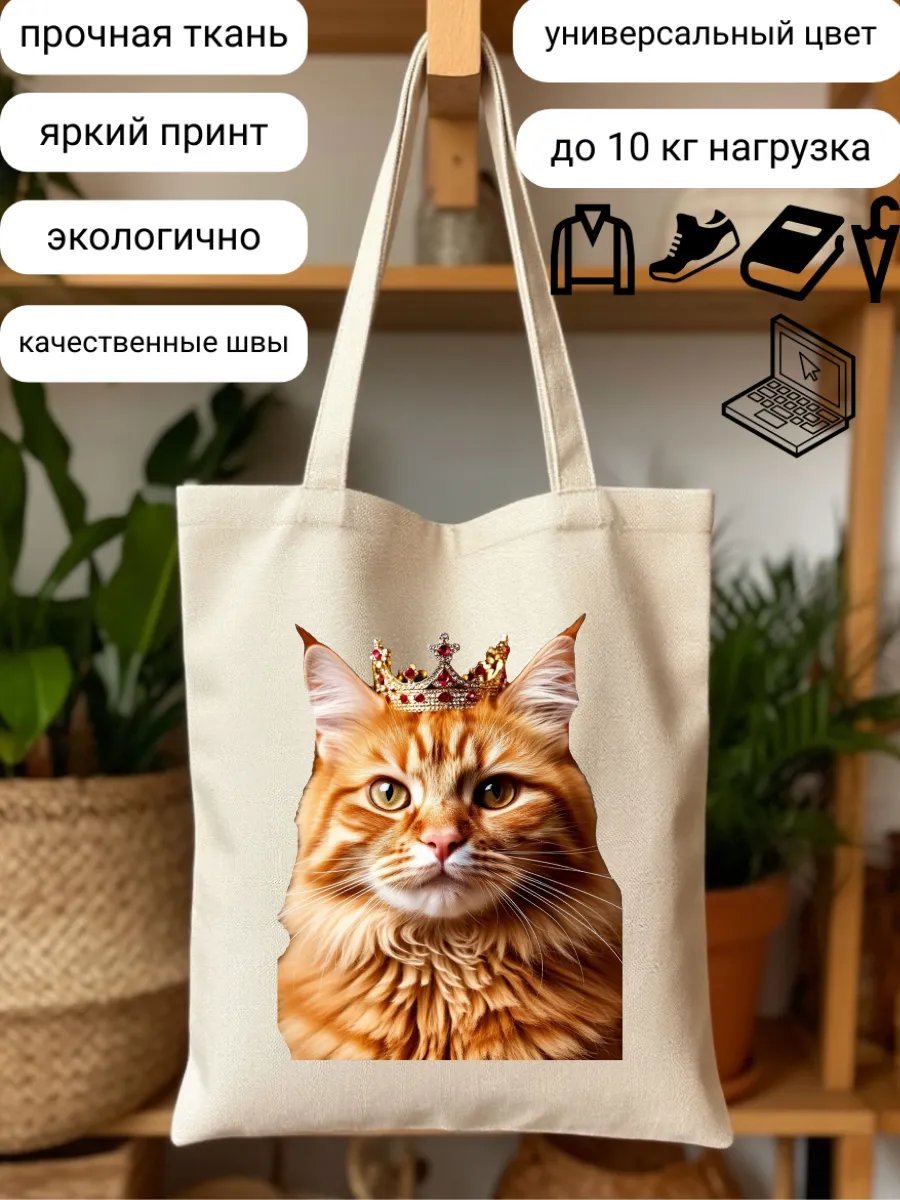 Сумка шоппер ShuAr полиэстер бежевый