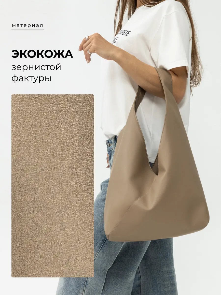 Сумка шоппер MILADA экокожа коричневый
